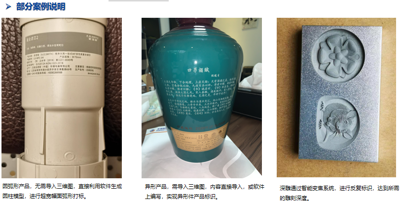3D動(dòng)態(tài)智能變焦標識系統替代SW-FLM-3D三維動(dòng)態(tài)激光打標機(圖3)