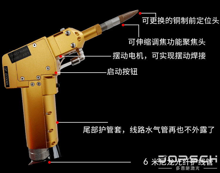 手持激光焊接機(圖3)